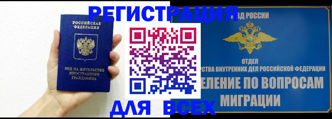 купить прописку в Куровском